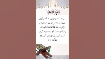Surah Al-Fatiha- Abdul Rahman سورة الفاتحة الشيخ |  Al-Sudais  عبدالرحمن_السديس