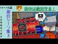 日常組脱獄3 面白シーン集part3 11 15話 日常組脱獄3 面白シーン集part3 11 15話