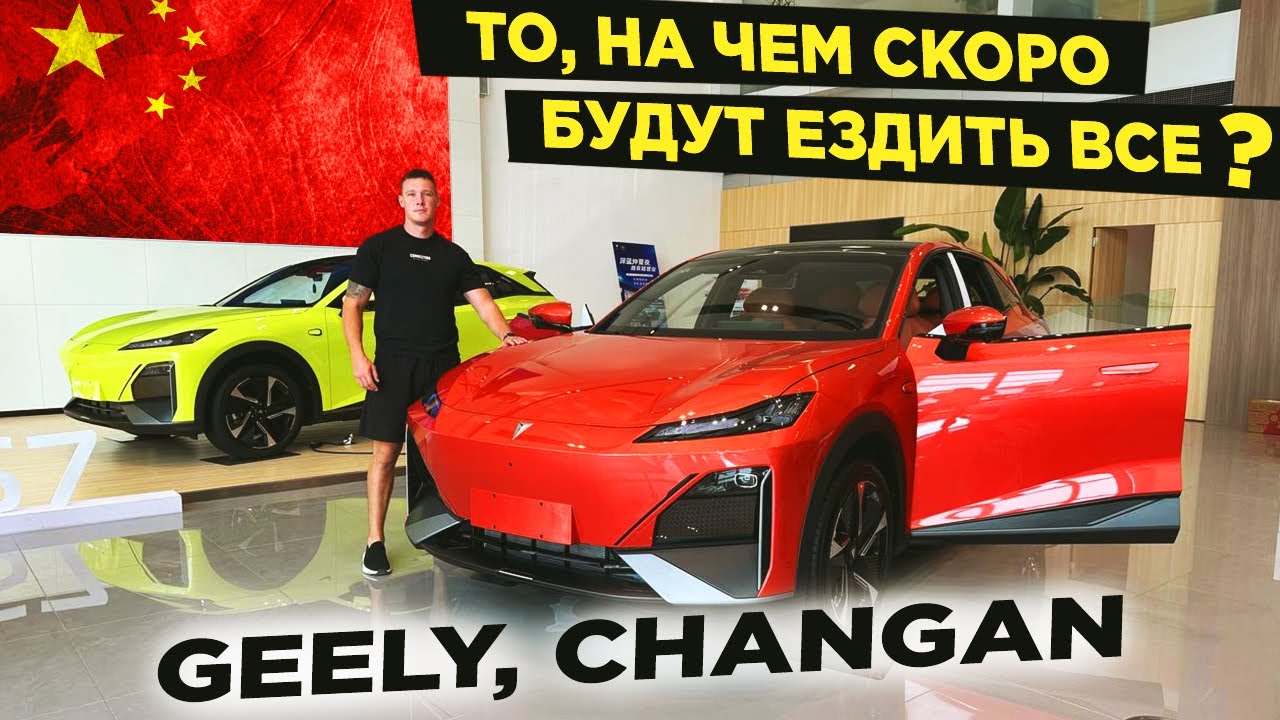 Geely Vision Starburst