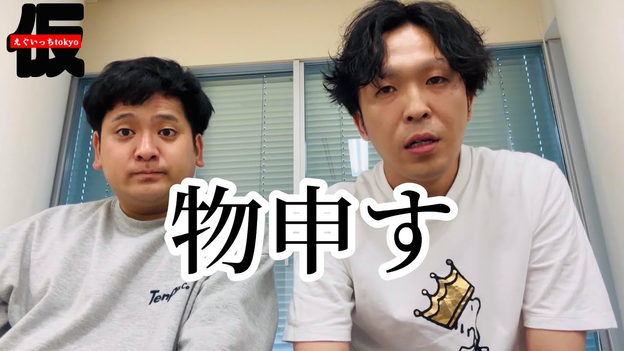 怒り】今回はちょっと言わしてください。 - YouTube
