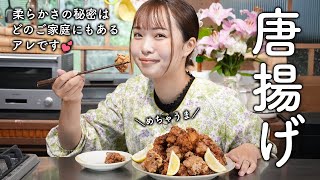 カリッとジューシー唐揚げレシピ！下味のマヨネーズが肝です【ボリュームおかず】