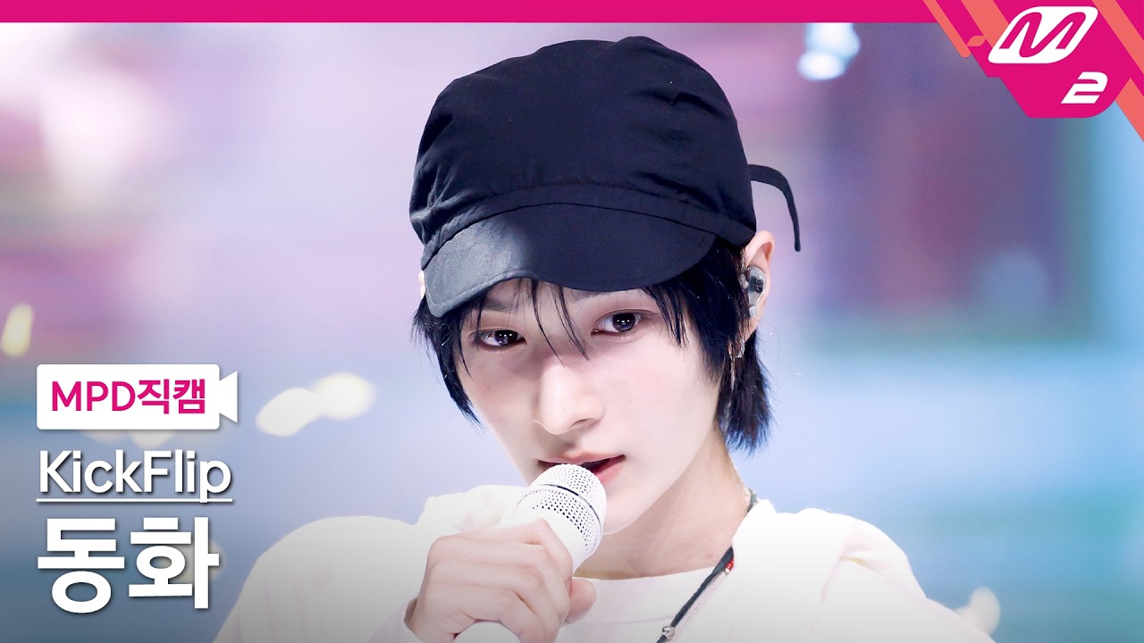 ドンファ「Twenty」公式Fancamのサムネイル