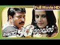 Malayalam Full Movie New Releases Mission 90 Days Full Length ...