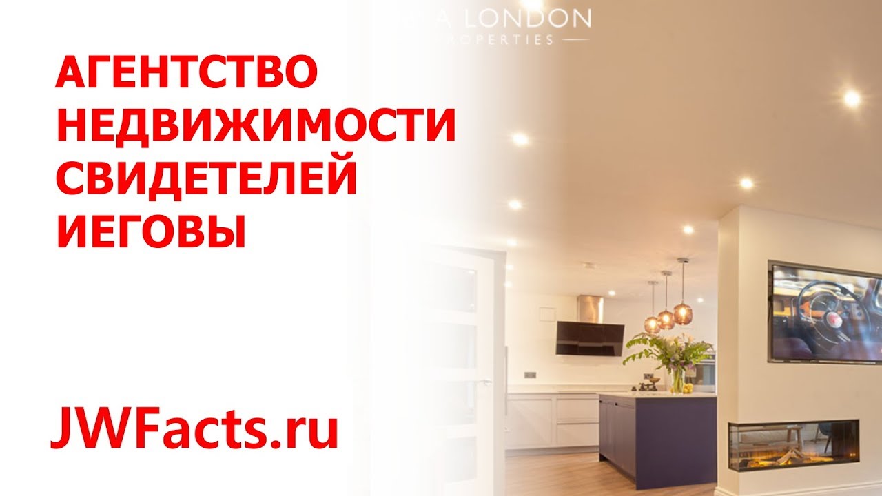Рено агентство недвижимости