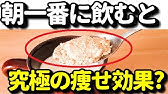 ダイエットに関する動画集 Youtube