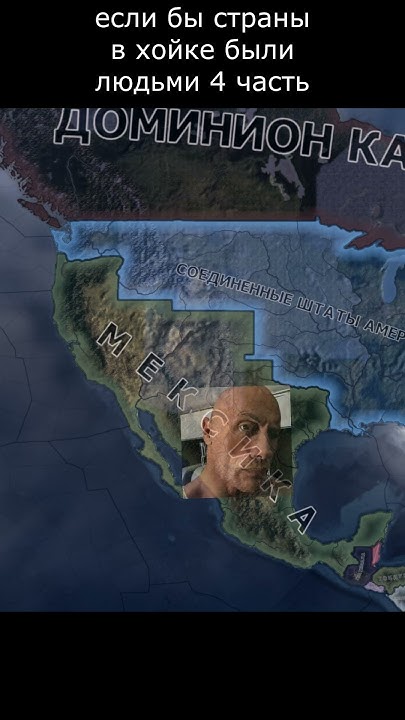 если бы страны в хойке были людьми 4 часть #hoi4 #savehoi4 # ...