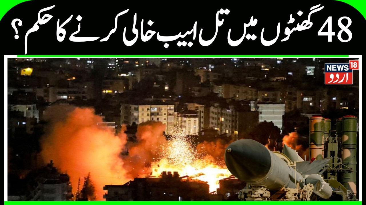 Iran- US War  | Massive destruction in Tel Aviv | Airstrikes | Tehran | sejjil missile | N18G