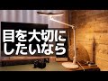 【BenQ Wit MindDuo】LEDデスクライトで適切な光を！