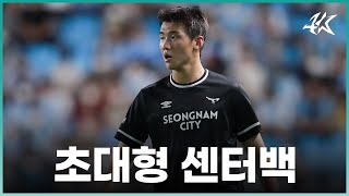 우승후보 프랑스를 꺾었다고👊 떡잎부터 남달랐던 U20 월드컵 핵심 수비수 / 김지수 스페셜