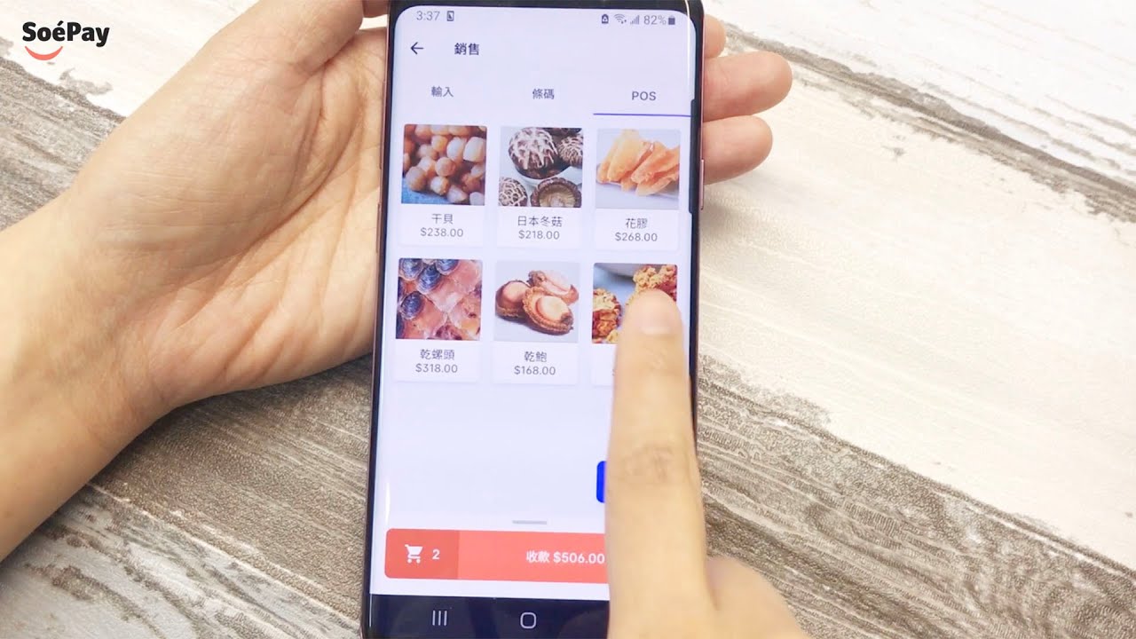SoePay收款App用戶體驗專訪精華 — 海味娘娘
