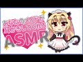 【ASMR/睡眠導入】ご主人様、耳かきはいかがですか？【囁き/吐息/Ear Massage/Ear Cleaning/Whispering/ Sleep & Relaxation】