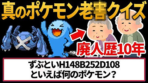 ポケモンソルジャー ポケソル