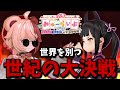 【電音部】世紀のDJ大決戦-ベアvsりむる-【新春みゅ~らいぶ2025】