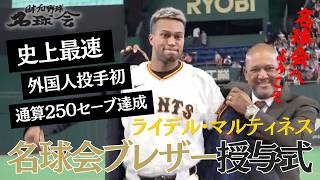 名球会 | 日本プロ野球名球会は日米通算2000本安打・200勝・250セーブ