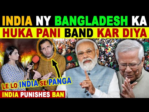 INDIA PUNISHES BANGLADESH | TRANS-BORDER SHIPMENT STOPPED | YUNUS CRYING FOR HELP😳