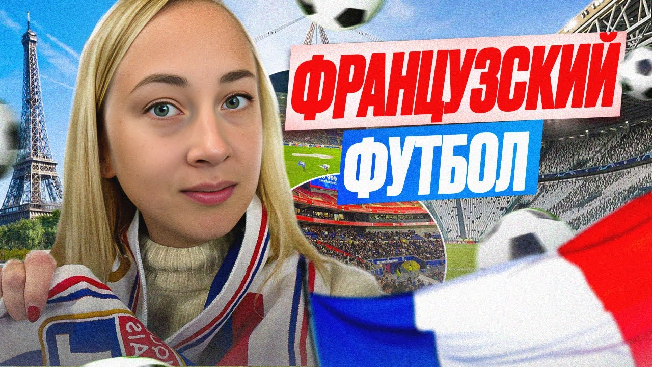 как играть в футбол на playstation
