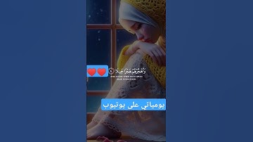 #ياسر_الدوسري #تلاوة_خاشعة #اللهم_صل_وسلم_على_نبينا_محمد #استغفر_الله