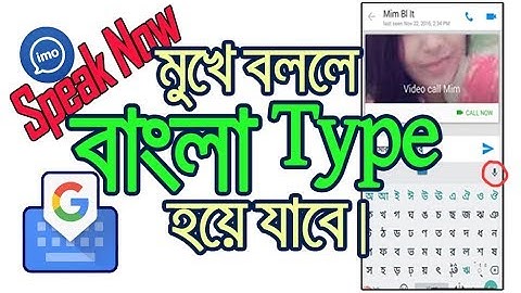 How to write bangla by voice command with Gboard। Bangla। মুখে বলুন বাংলা Type হয়ে যাবে.