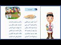 احب العيد احب العيد من قلبي مكرر صف اول لغتي المنهج السعودي اغاني اطفال اناشيد اطفال