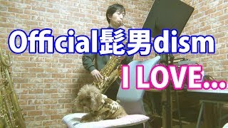 I LOVE... (in Bb) - Official HIGE DANdism