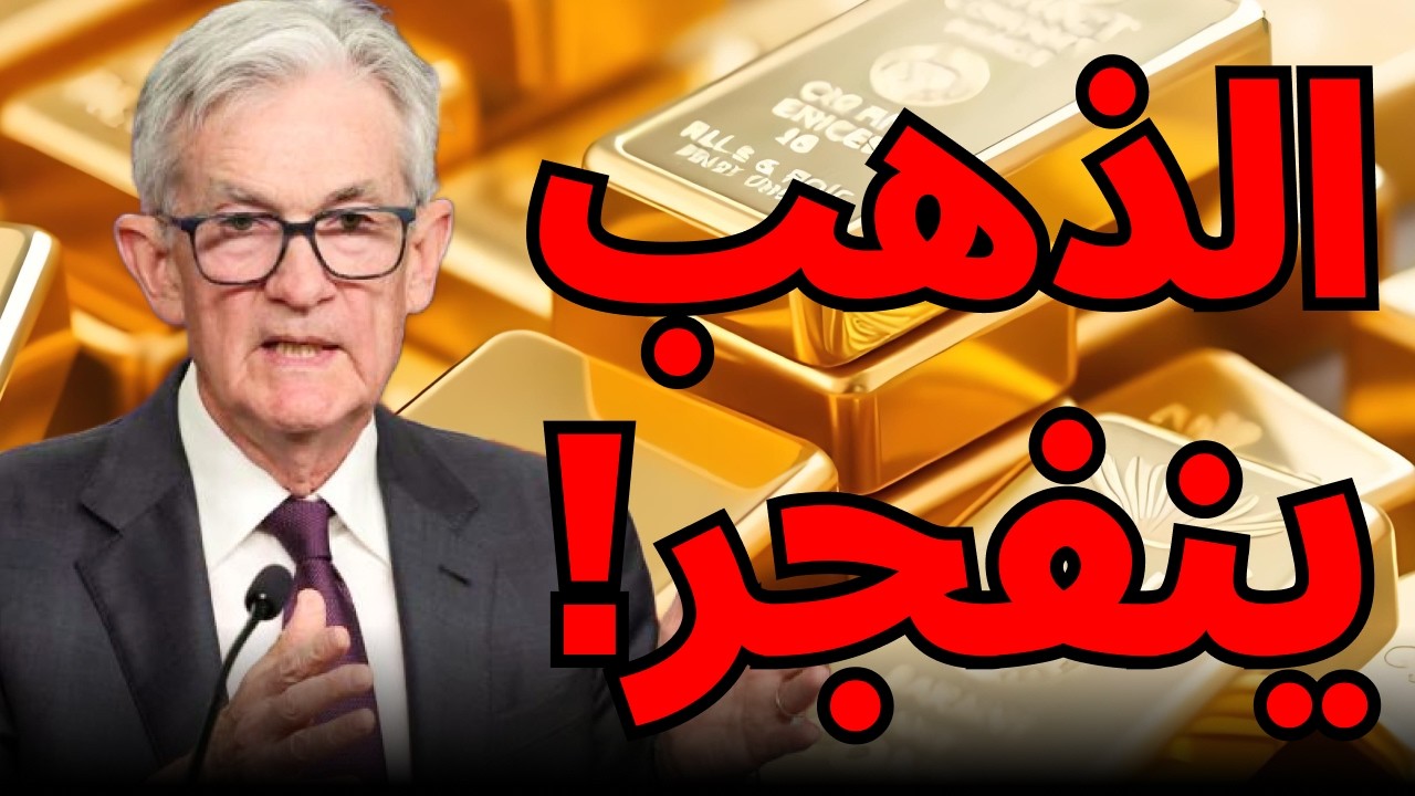 اغتيال خامنئي يشعل الأسواق! هل بدأ الطريق إلى 6000$؟💥 #الذهب #إيران #الشرق_الأوسط