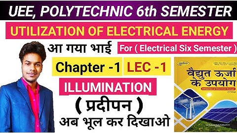Utilization of Electrical Energy Lecture 1 video || #utilization_of_electrical_energy | #UEE_Lecture