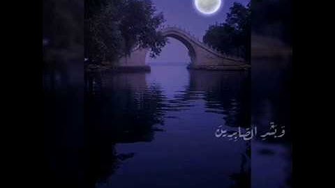 salman al utaybi - sourate an-nour اجمل صوت-الشيخ سلمان العتيبي - سورة النور (مكررة)