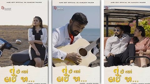 Tu Chhe Tya Lai Ja | Naresh Thakor | તું છે ત્યાં લઇ જા | New Gujarati Song Status 2023 | #Status
