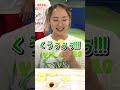 激辛ポテチを食べるのはだれ？🤣#shorts