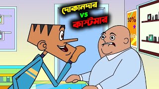 Dokandhar Vs Boltu Funny Joeks Bnagla New 10 Funny Jokes Of Boltu Boltur Notun Funny Video