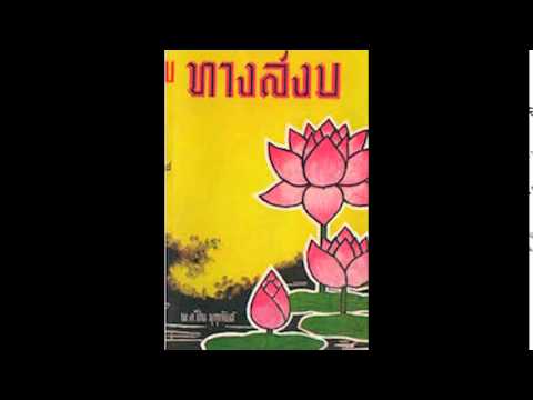 24 นานาจิตตัง | ข้อมูลรายละเอียดมากที่สุดเกี่ยวกับนานา จิต ตัง แปล ว่า