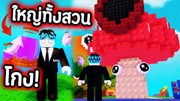 น้ำยาสุดโกง !!!! ทำให้พืชยักษ์ !!!! โกงที่สุดในเกม !!! Roblox Plants vs Brainrot