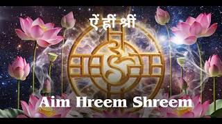 Tripura Sundari Beej Mantra | ऐं ह्रीं श्रीं | Attract Love, Beauty & Supreme Consciousness