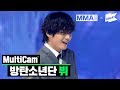 [MMA 2019] 방탄소년단 뷔(BTS V) _ 상남자(Boy In Luv) + 작은 것들을 위한 시 (Boy With Luv) | MultiCam