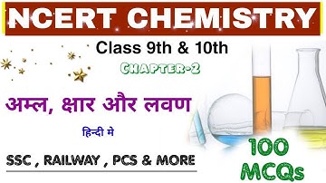 NCERT CHEMISTRY:Acid, Base And Salt || अम्ल, क्षार और लवण  || Railway NTPC_Group D 2019
