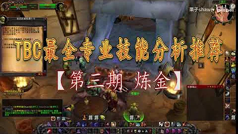TBC专业技能-炼金术 - 天天要闻