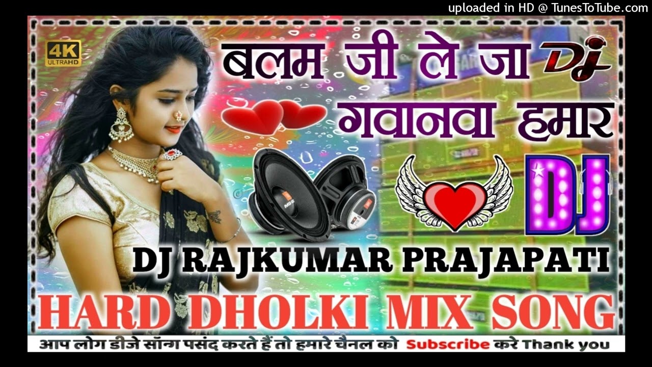 Balam Ji Le Ja Gavanva Hamar Diwakar Dwivedi ka new song DJ remix Bhojpuri Dj Raj Kumar Matiyariya