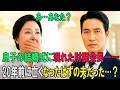 【感動する話】一人息子の結婚式に現れた大富豪の招待客――それは、20年前に亡くなったはずの私の夫だった…！？衝撃の再会｜隠された真実｜家族の絆｜オーディオブック｜ラジオドラマ