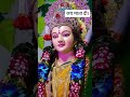 #jaimatadi #jaimatadi#jaimatadi #jaimatadi #jaimatadi #jaimatadi