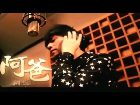 周杰伦 (Jay Chou) - 阿爸