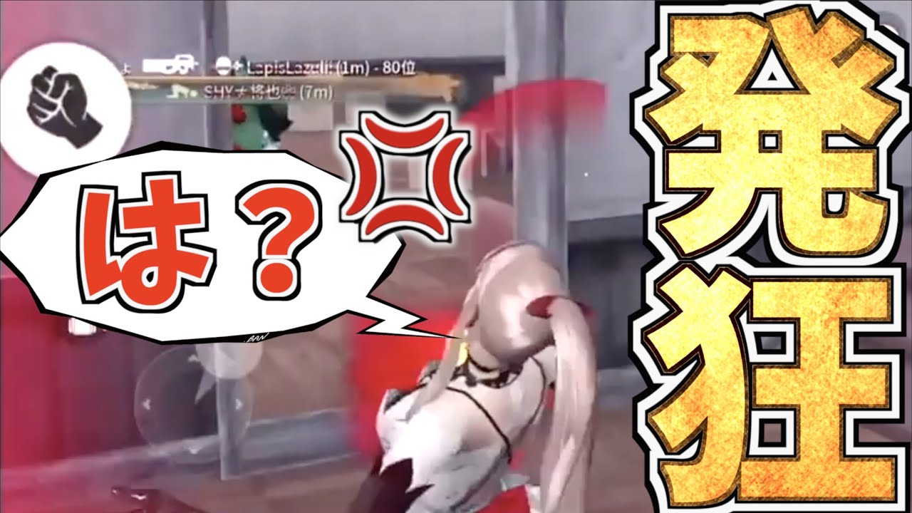 【荒野行動】頭が狂った男による音量注意の発狂集www