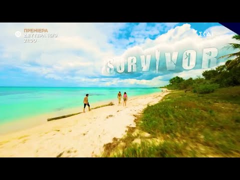 Survivor | Trailer | Πρεμιέρα 16/09/2024 στις 21:00