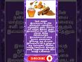அன்றாட வாழ்க்கையில்🌺 பயன்படும் அறிவு தகவல்கள்#tamilgk #tamilsong #tamilshorts #short #gk #trending🎯