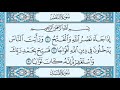 تلاوة رائعة سورة الكافرون والنصر والمسد مكتوبة الشيخ مشاري العفاسي Www Qoranet Net 