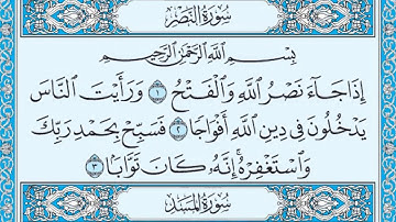 تلاوة رائعة سورة الكافرون والنصر والمسد مكتوبة - الشيخ مشاري العفاسي www.qoranet.net