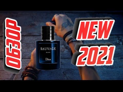 Sauvage Elixir Dior новый мужской аромат