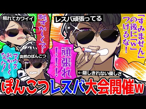 Bon-san is so unfamiliar with replies that he turns into just an