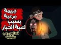 Two Horror Stories Based On The Squad Game Series Horror Stories Animation Valley Of Horror 