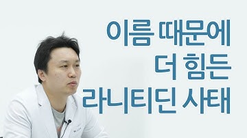 [대한약사회] 라니티딘?잔탁? 라니티딘 위장약 왜이렇게 많을까?