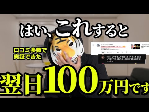 【実証済み】翌日100万円が入る！誰でもできる引き寄せ方法｜潜在意識の書き換え